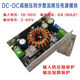 Customized DCDC DC adjustable buck regulated power supply module 15A high power 48V19V24V to 12V5V3 to step-up and step-down 8A constant voltage type 120W