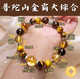 Hengli Jia Putuo Mountain Jinba Grand Comprehensive Gold and Silver Mountain Yellow Pagoda Crystal Explosive Citrine Gold Tiger Eye Stone 10m Top Bead 12m Collection 10mm - including identification certificate sent directly from Putuo Mountain