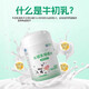 康恩贝长兴牌牛初乳咀嚼片40片免疫球蛋白提儿童少年学生体质增强免疫力 1瓶40片
