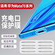 Mu Nian is suitable for Huawei Mate70Pro + charging port protective film mate70, a complete set of typec anti-dust plugs and anti-scratch films, 10 pieces of film + 2 charging plugs + 1 set of speaker dustproof stickers