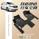 Bozi es adecuado para Buick GL8 New Energy PHEV Business Class 652t es Luzun 653t Double Layer Totado con almohadilla de pie totalmente cerrada [modelo de una sola capa] Jefe de primera fila y copiloto Buick Gl8/20202023 Class 652T