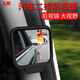 Chuxiao rear exit mirror, car auxiliary reversing blind spot mirror, in-car baby viewing mirror, creative supplies market, rear auxiliary mirror** 1 piece (for interior use)