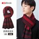 Hodo wool scarf for men in winter warm and thickened plaid scarf for boyfriend and husband New Year's birthday gift in gift box
