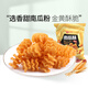 良品铺子 南瓜酥网红90后怀旧小零食休闲零食膨化小吃75g