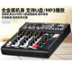 Depusheng professional 4-way mixer computer recording performance home KTV singing video conference live broadcast USB sound card Bluetooth reverb effect balanced wireless microphone small console F4 professional four-way mixer