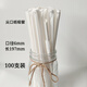 
Shantoulin Village disposable coffee flat-mouth paper straw individually packaged with degradable paper white sheet 6197MM paper bag pointed kraft paper