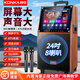 Konka square dance audio with display wireless microphone Bluetooth home ktv singing and dancing live performance karaoke karaoke machine integrated video large volume outdoor trolley speaker 29-inch touch version + 1 microphone