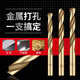 Meishut German special drill bit for drilling stainless steel containing cobalt 304 for drilling super hard steel plate twist drill bit high strength opening cobalt containing drill-3+4+5+6+8+10