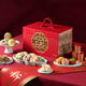 Royal Shangshi Bureau Chinese style Chinese pastry gift box specialty gift for the New Year gift for the elders during the New Year gifts Cloud Closing Fu gift box 897g 1 box