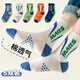 Yu Zhaolin 5 pairs of children's socks, autumn and winter boys' medium-sized children's medium-sized students' cotton socks boys' sports socks