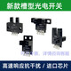 无人机电机 齿轮 套装 高速 四轴 飞行器 电机 马达 配件送螺旋桨 EE-SX673A_NPN型控制负极_感应 老款_老款