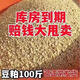 Factory direct sales of cheap soybean meal price 100 chicken, duck, goose, sheep and rabbit feed for pigs and fishing 100Jin Jin is equal to 0.5kg National limited time rush to buy first-class soybean meal