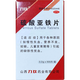 [力玖]硫酸亚铁片 0.3g*100片 1盒装 硫酸亚铁片铁剂补铁补血改善贫血孕妇儿童适用缺铁性贫血补血药贫血药补铁成人