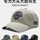 Show off the big head hat men's spring and autumn outdoor trendy baseball cap large size baseball cap wide brim big face big head suitable for regular - khaki