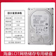 海康威视（HIKVISION）HK724TAH HK726TAH HK728TAH企业级4T/6T/8T存储硬盘IOT 8TB 8tb HK728TAH 8TB