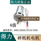 
9904/9905/9906/33152/9912/9953/9954/T600 Paper Shredder Motor 9904 Older Motor