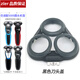 zler适用飞利浦剃须刀series5000 S5366 S5266 S5166刀片刀网刀头盖支架底座充电器 卡门盖