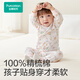 Cotton Era Infant and Toddler Home Clothes Set Pure Cotton Comfortable and Breathable Long Sleeve Round Neck Bottoming Clothes Fairy Tale Tree House 90 Sizes