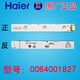 NSYCA is suitable for Haier refrigerator accessories refrigeration and freezer lighting LED lights/refrigerator bulbs/light strips No. 8 0064001827