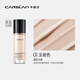 Carslan little cat liquid foundation concealer, long-lasting moisturizing, brightening, non-removing makeup, dry skin 01# jade porcelain color 30g birthday gift for women