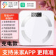 Lize [support Mijia App] Échelle de graisse corporelle Échelle électronique Échelle de poids du ménage Échelle de graisse corporelle haute précision Précision durable Perte de poids Échelle de graisse adulte Mijia Intelligent [rechargeable] Support Mijia APPRODE