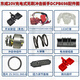 东成电动扳手DCPB698工具配件线路板组件/冲击块组件/转子 DCPB698【扳手开关(红色)】