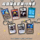 Immortal Totem Hanging Four-Piece Set Immortal Totem Pendant Resurrection Armor Famous Sword Si Jin Body King Glory [19-Piece Set] Life-saving Collection Keychain