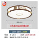 CLCEY2025新款新中式吸顶灯客厅灯金丝檀木现代餐厅灯中国风卧 1W 9896圆96智能
