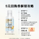 
Panting [Repurchase coupon] Get 3 minutes of miracle shampoo 50g freesia refreshing version fluffy and soft repair nourishment