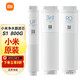 Xiaomi water purifier S1 800G filter element UF ultrafiltration 3in1 composite filter element RO reverse osmosis Mijia 800G S1800G S1 800G UF ultrafiltration filter element
