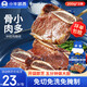Cave Cathy Black Pepper Cowboy Ribs Bone-in Beef Short Ribs Fresh Bone-in Beef Black Pepper Cowboy Ribs 200g*3
