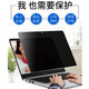 戏珑 苹果MacBook Air/Pro 系列笔记本电脑屏幕膜 磨砂防反光屏幕膜 护眼防蓝光膜 防窥膜 吸附式全方位【360°】防窥膜 13.3英寸苹果 Pro A1502 /A1278