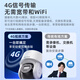 海康威视（HIKVISION）皓视通4g摄像头室外监控商用360度无死角带夜视监控器户外可对讲手机远程监控终身免流量 标配