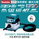 牧田（MAKITA）牧田DVC867LZX4锂电池充电式吸尘器工业级无刷干湿两用吸尘机过滤 DVC867LZX4裸机不含电池与充电