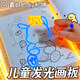 Beimuxing Kinderspielzeug 3-6 Jahre alte Jungen und Mädchen leuchtend Zeichnenbrett handgemalte handgemachtes DIY Lobable Transparent Study Birthday Gift