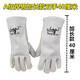 Guantes de soldadura eléctrica Guantes de soldadura aislamiento de soldadura aislamiento de calor resistente al desgaste de cuero de vaca alta temperatura anti-escala Protección de mano de obra SN9896 Bestia de soldadura a las manos finas de 36 cm