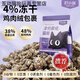 Baimanding Xiaodang puffed cat food, meat and velvet sandwich, freeze-dried for all stages of kittens, universal fattening, hair and cheeks, high protein triple, four Jin Jin is equal to 0.5 kg, comes with a sample pack and selects large fleshy fruits and vegetables -