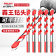 DELIXI ELECTRIC Tile Drill Bit Overlord Drill Perforation Drill Bit Alloy Concrete Electric Screwdriver Bit Set Wind Batch Hand Electric Drill Bit Upgraded Overlord Drill 6+8 Two Pairs + Gloves