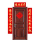 欣尔博惠2025蛇年新年春节厨房对联兴旺饭店饭馆乔迁新居过年门贴厨室生香 1289-1.0米2号(厨房美味+丰衣足 厨房对联(送门福2张)