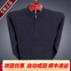 Orograpeland Ordo City Cashmere Pull pour hommes en cachemire épaissis Half Coldurtleneck Zipper d'âge moyen d'âge et de chalandon lâche à l'angue-tors