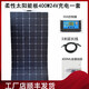 Panneaux solaires flexibles XMSJ VAIT 100W ensemble complet de Solar Outdoor Vehicle Powered RV Camping 12V24V Flexible 200W Taille 1460 * 695 * M 12V