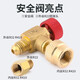 工途（Gongtu）90度直角空调加液安全阀全铜R410加氟阀门冷媒转接头加氟工具 YM-671安全阀22转410 410转410