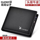 Playboy Solid Color Wallet Men's Wallet Genuine Leather Short Thickened First Layer Soft Cowhide Folding Wallet PLAYBOY/Black Hot Stamping