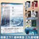 夜幕之下12345678910全套任选 我不是戏神12345 三九音域小说作品 网络原名《我在精神病院学斩神》实体书 青春文学小说 新华正版书籍 夜幕之下7+8全2册【定价110】 新华书店