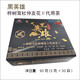 
Universal Black Hero Chaga Eucommia Maple Flower II Average Tea Green Money Willow Mulberry Leaf BF 15 bags 1 box