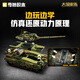 Enlightenment tank building blocks children's assembly toys military model boy gift 6-12 years old 99A tank 23026