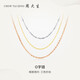 Chow Tai Sang 18K gold necklace for women, colored gold clavicle O-shaped chain, birthday gift for girls, about 0.8g 45cm