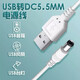 Duoleu Protección de visión adecuada LY699S LY695 699XD Lámpara de escritorio Cable USB Cargador USB DC 5V Agujero redondo Data Cable de alimentación Cable de alimentación [Cable de carga 5.5 mm] Cable de carga