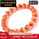 Bracelet Southern Red Agate de Du Youqin, une chose, une image, un trésor, des perles rouges piaoniens de glace, des perles en vrac, des perles, des hommes et des femmes 3893 modèles de 12 mm 12 mm