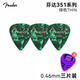 
Mu Yunyao Guitar Pick Set Folk Aluminum Guitar Silicone Anti-Slip Speed ​​Electric Guitar Ukulele Hand Standardizer Shield [Three-piece Pack] Green 0.46MM+Send Pick Clip